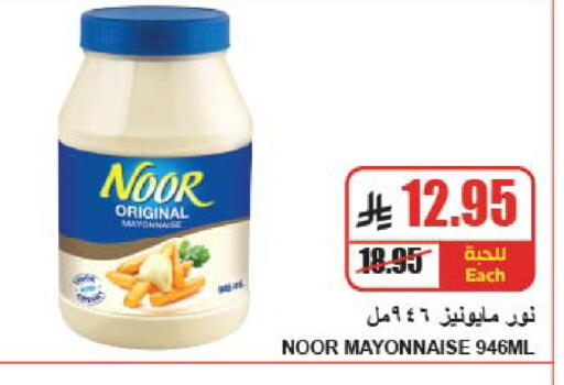 available at A ماركت in مملكة العربية السعودية, السعودية, سعودية - الرياض