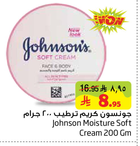 available at Layan Hyper in KSA, Saudi Arabia, Saudi - Al Khobar