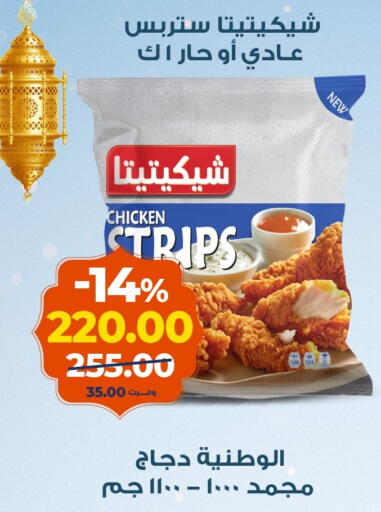 available at كازيون in Egypt - القاهرة