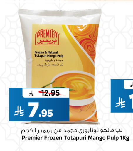 Mango available at المدينة هايبرماركت in مملكة العربية السعودية, السعودية, سعودية - الرياض