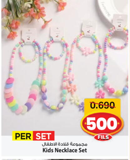 available at Mark & Save in Kuwait - Ahmadi Governorate