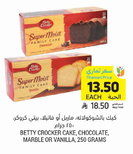 Vanilla available at Tamimi Market in KSA, Saudi Arabia, Saudi - Jeddah