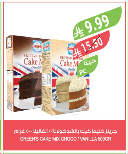 Vanilla available at Farm  in KSA, Saudi Arabia, Saudi - Al Khobar