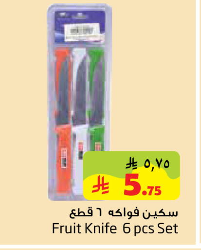 available at Layan Hyper in KSA, Saudi Arabia, Saudi - Al Khobar