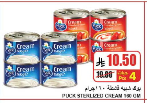 Strawberry available at A ماركت in مملكة العربية السعودية, السعودية, سعودية - الرياض