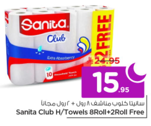 available at نستو in مملكة العربية السعودية, السعودية, سعودية - الرياض