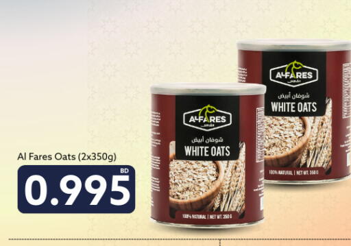 available at ميدوي سوبرماركت in البحرين