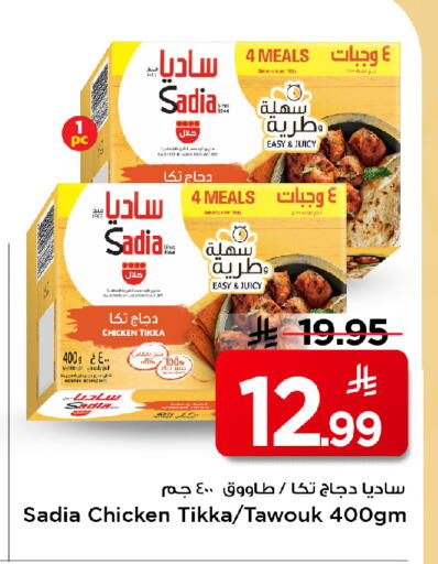 available at مارك & سيف in مملكة العربية السعودية, السعودية, سعودية - الخبر‎