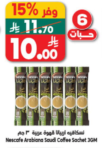 available at Dukan in KSA, Saudi Arabia, Saudi - Medina