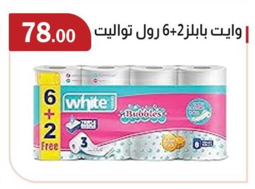 available at ABA market in Egypt - Cairo