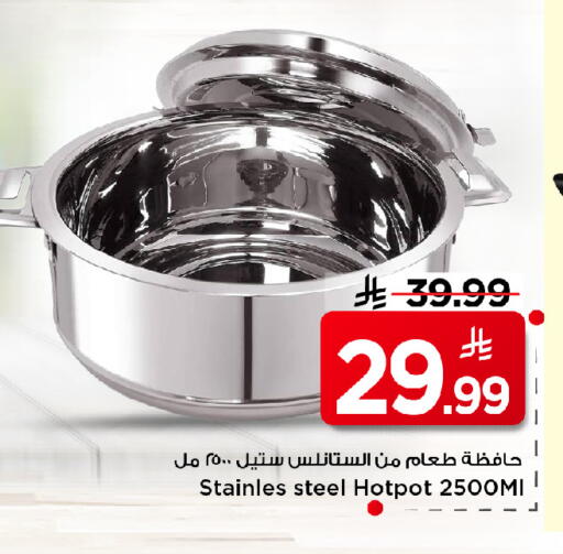 available at مارك & سيف in مملكة العربية السعودية, السعودية, سعودية - الخبر‎