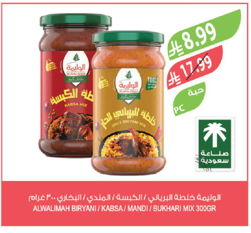 available at المزرعة in مملكة العربية السعودية, السعودية, سعودية - تبوك