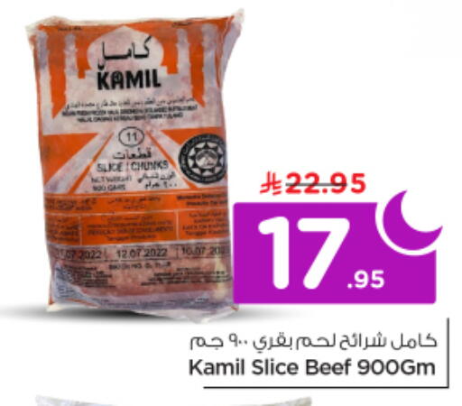 available at نستو in مملكة العربية السعودية, السعودية, سعودية - الخرج