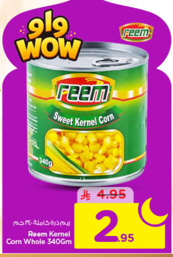 available at نستو in مملكة العربية السعودية, السعودية, سعودية - الرياض