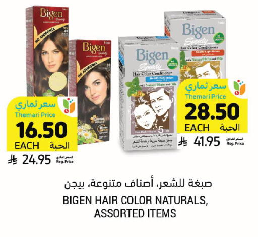 available at Tamimi Market in KSA, Saudi Arabia, Saudi - Jeddah