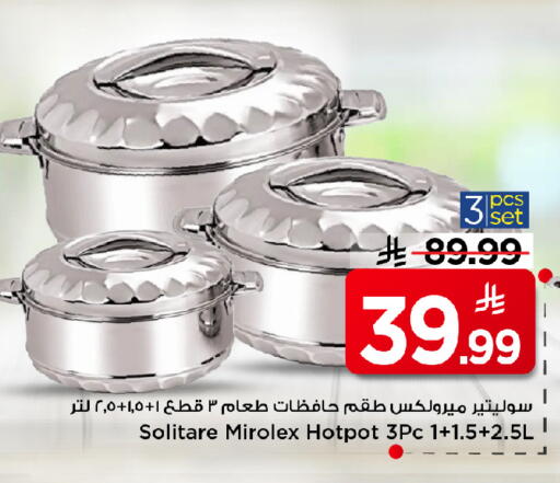 available at مارك & سيف in مملكة العربية السعودية, السعودية, سعودية - الخبر‎