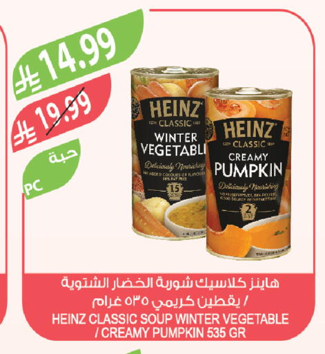 Pumpkin available at Farm  in KSA, Saudi Arabia, Saudi - Sakaka