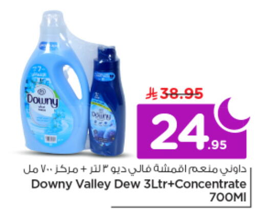 available at نستو in مملكة العربية السعودية, السعودية, سعودية - الخرج