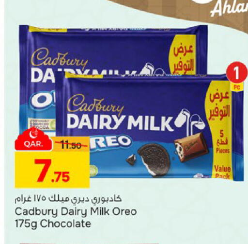 available at باريس هايبرماركت in قطر - أم صلال