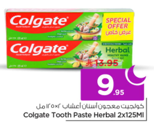 available at نستو in مملكة العربية السعودية, السعودية, سعودية - الرياض