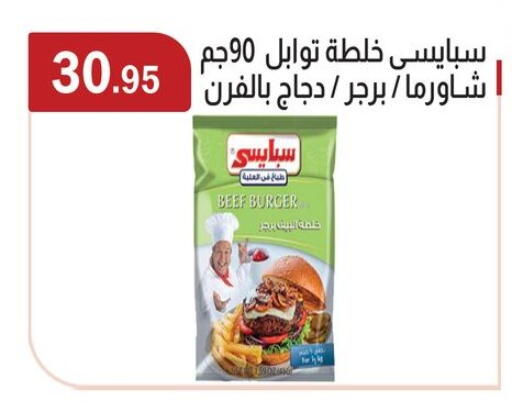 available at ABA market in Egypt - Cairo