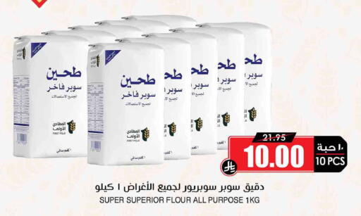 available at أسواق النخبة in مملكة العربية السعودية, السعودية, سعودية - الخرج