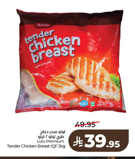 available at لولو هايبرماركت in مملكة العربية السعودية, السعودية, سعودية - الخبر‎