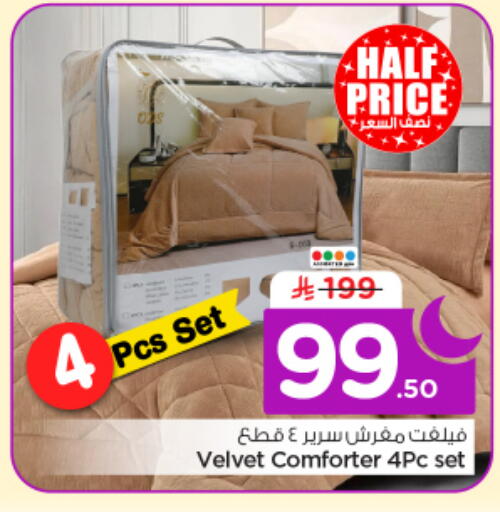 available at نستو in مملكة العربية السعودية, السعودية, سعودية - الرياض