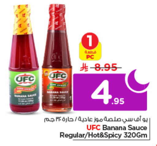 Banana available at نستو in مملكة العربية السعودية, السعودية, سعودية - الرياض