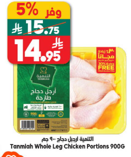 available at الدكان in مملكة العربية السعودية, السعودية, سعودية - جدة