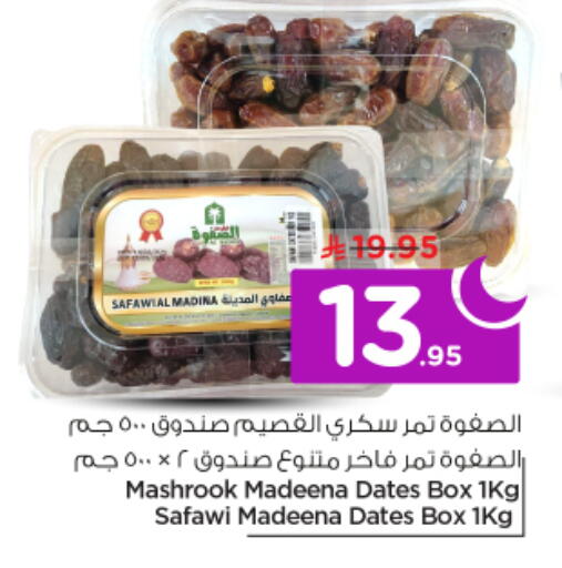 available at نستو in مملكة العربية السعودية, السعودية, سعودية - الخرج