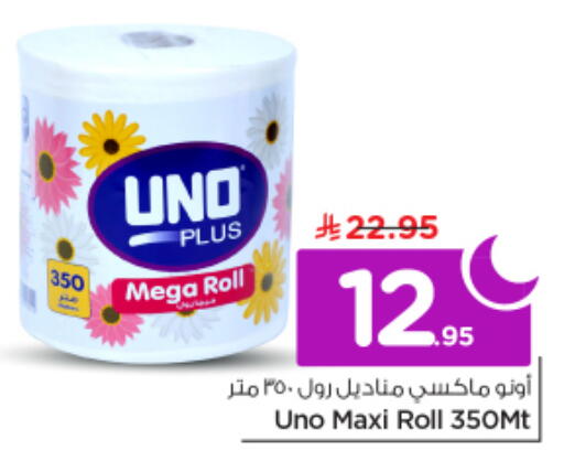 available at نستو in مملكة العربية السعودية, السعودية, سعودية - الرياض