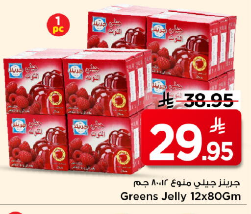 available at مارك & سيف in مملكة العربية السعودية, السعودية, سعودية - الخبر‎