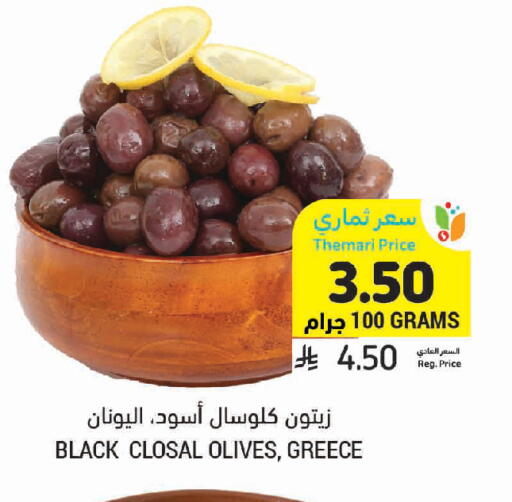 available at Tamimi Market in KSA, Saudi Arabia, Saudi - Jeddah