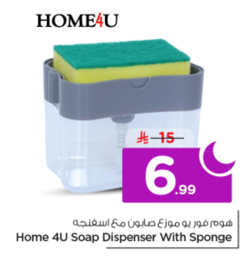 available at نستو in مملكة العربية السعودية, السعودية, سعودية - الرياض