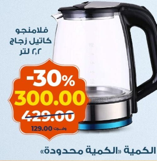 available at Kazyon  in Egypt - Cairo