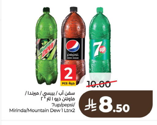 available at لولو هايبرماركت in مملكة العربية السعودية, السعودية, سعودية - الخبر‎