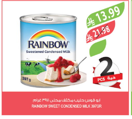 available at المزرعة in مملكة العربية السعودية, السعودية, سعودية - تبوك