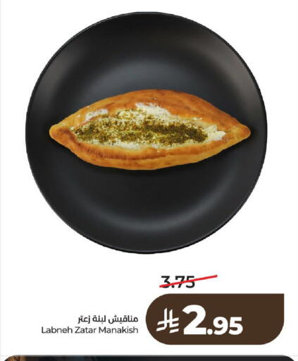 available at لولو هايبرماركت in مملكة العربية السعودية, السعودية, سعودية - الرياض