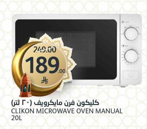 available at مركز الجزيرة للتسوق in مملكة العربية السعودية, السعودية, سعودية - الرياض