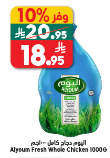 available at الدكان in مملكة العربية السعودية, السعودية, سعودية - جدة