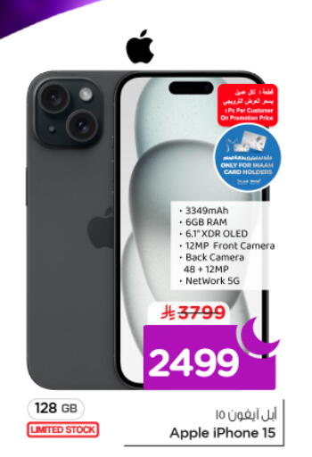 Apple available at Nesto in KSA, Saudi Arabia, Saudi - Riyadh