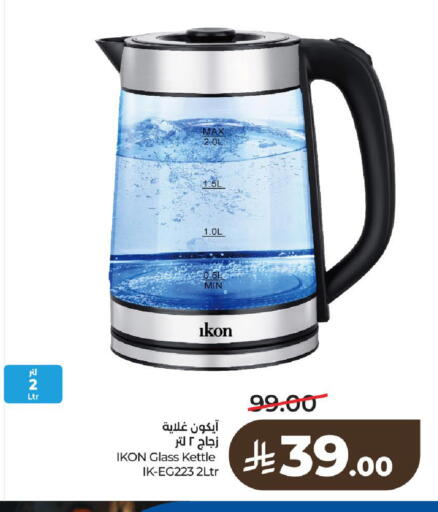 available at LULU Hypermarket in KSA, Saudi Arabia, Saudi - Al-Kharj