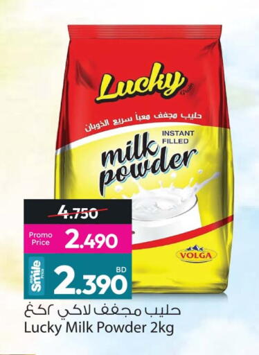 available at Ansar Gallery in Bahrain