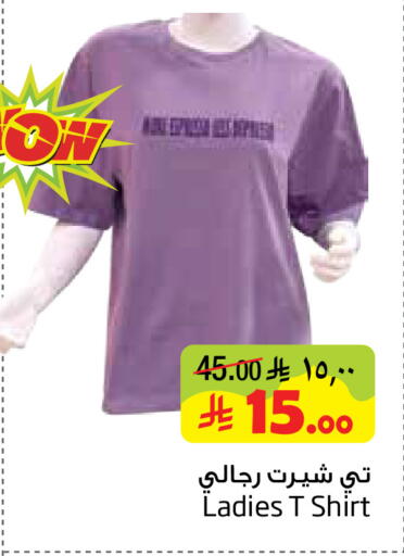 available at Layan Hyper in KSA, Saudi Arabia, Saudi - Al Khobar