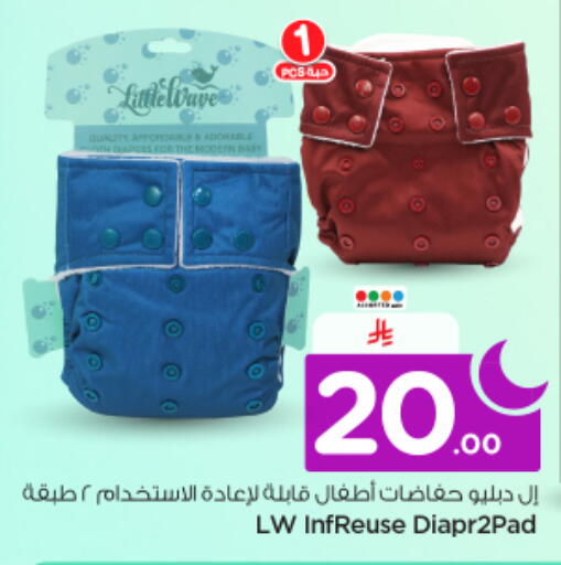 available at نستو in مملكة العربية السعودية, السعودية, سعودية - الرياض