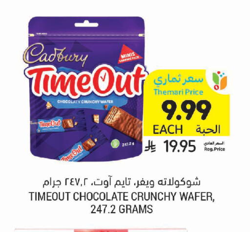 available at Tamimi Market in KSA, Saudi Arabia, Saudi - Al Khobar