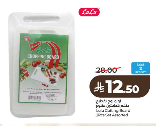 available at لولو هايبرماركت in مملكة العربية السعودية, السعودية, سعودية - الخبر‎