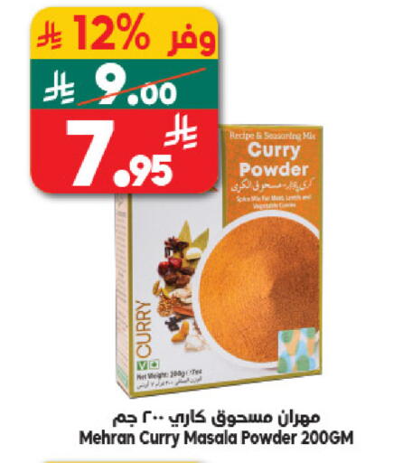 available at الدكان in مملكة العربية السعودية, السعودية, سعودية - جدة