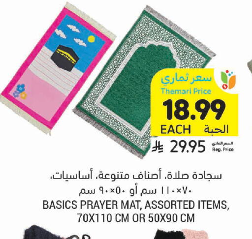 available at أسواق التميمي in مملكة العربية السعودية, السعودية, سعودية - تبوك